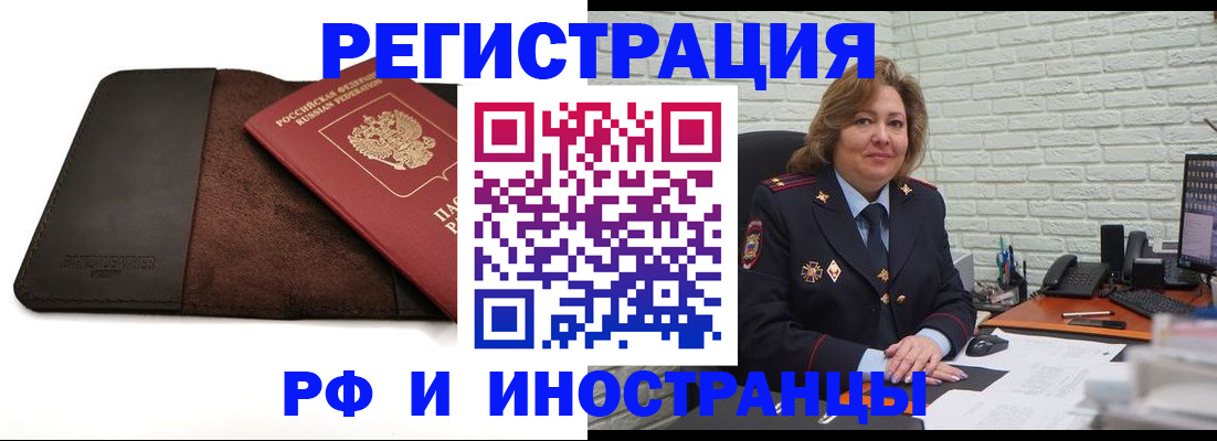 временная регистрация собственник в Белоозёрском